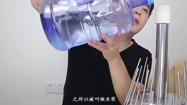 乐器“水琴”长得很好看!声音却虚无缥缈让人害怕!胆小者慎入!