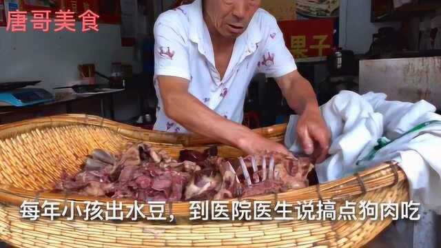 徐州网红老爷子卖狗肉35年,狗肉45元一斤狗肺25元一斤