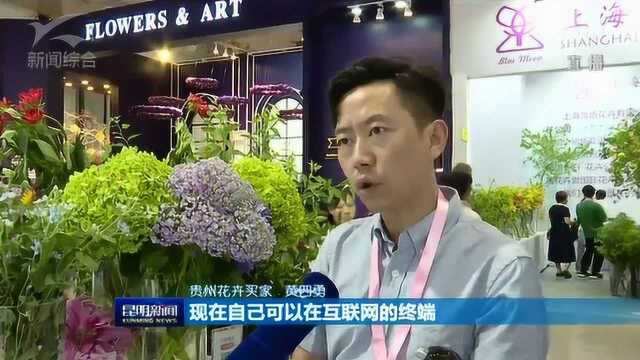 第二十届中国昆明国际花卉展开幕 电商平台助力“云花”飘香全球