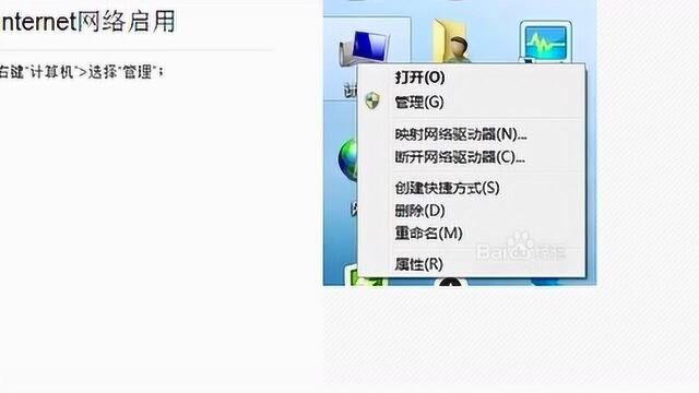 win7系统的网络连接