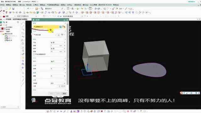 UG编程建模之拉伸各个参数与细节内容