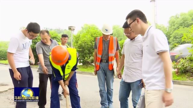 马鞍山市开展商户违法排水排放生活污水集中整治专项行动