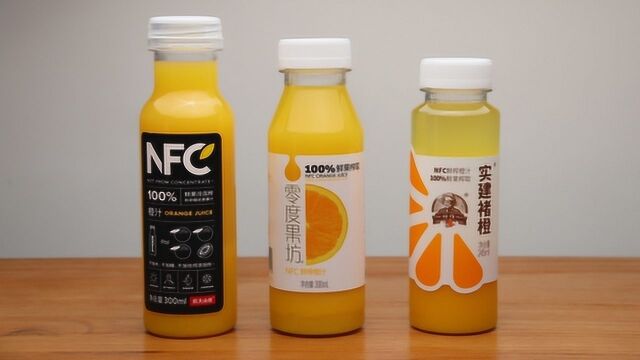 1瓶十几元的NFC鲜榨橙汁,喝过的觉得味道怎么样?