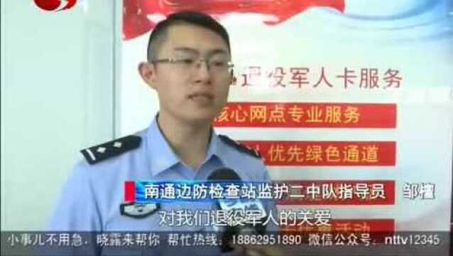 中国银行推出退役军人卡,致敬最可爱的人