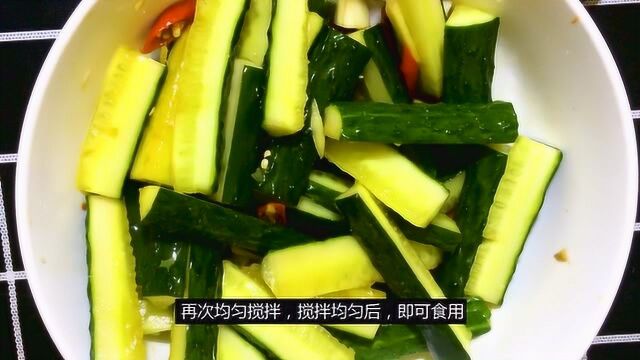 凉拌黄瓜最简单的家常做法,清脆爽口,厨房新手也会做