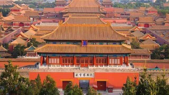 故宫为什么叫紫禁城?你知道它是谁建的吗?历代皇帝在里面做什么