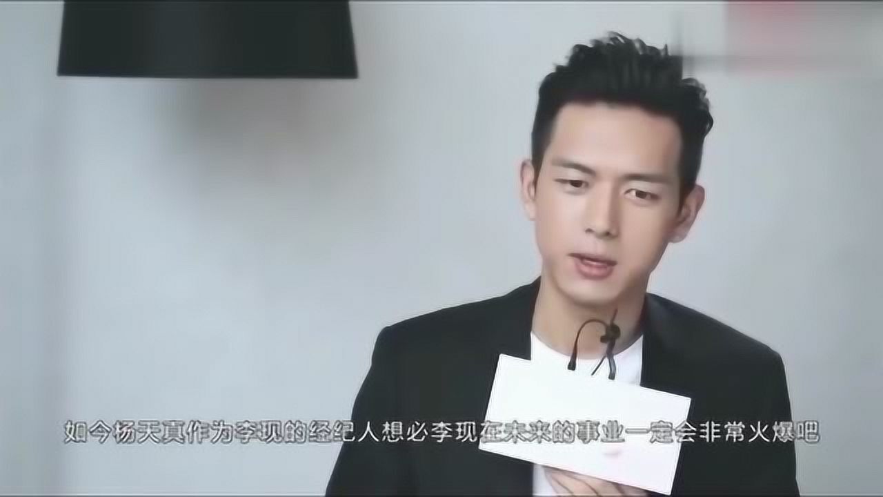 本以为王一博经纪人很牛了直到看到李现经纪人网友服了