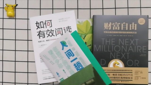 新书开箱:诗歌与远方我都想要 3本新书的开箱