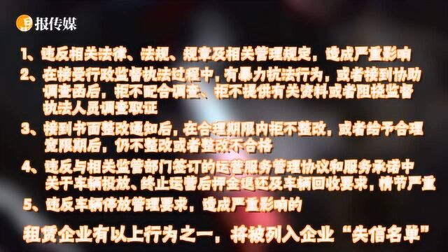 深圳首创最严共享单车信用政策!破坏单车将上“失信名单”3年!