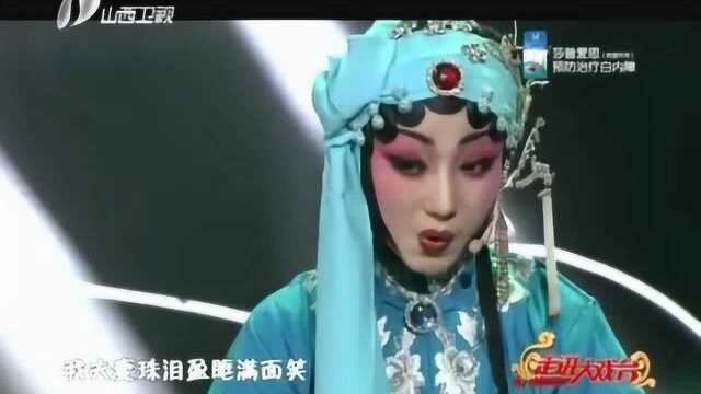 郭娇娇走进大戏台演绎北路梆子《王宝钏》选段,美的不像话