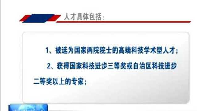 红山区鼓励企业人才引进暂行办法:人才最高可获500万元奖励