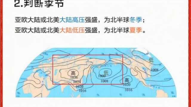 高中地理三种等值线的详细讲解