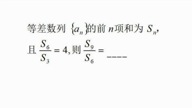 高中数学,等差数列的基本性质,基础扎实才是硬道理