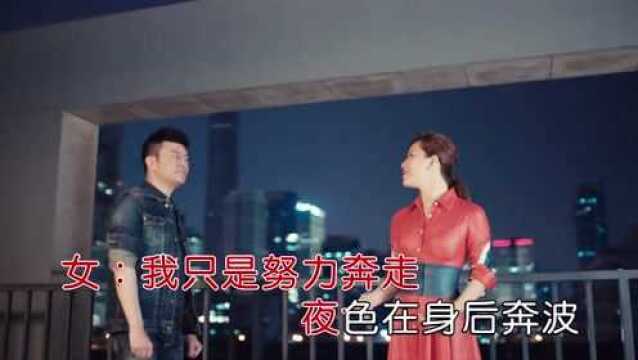 王雅洁&汤非我奋斗我幸福原版MV鼎峰传媒推荐