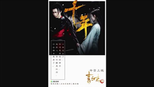 【李易峰】《青云志》官方图集200