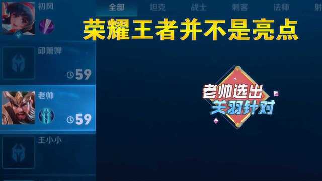 荣耀少女成长记:荣耀王者并不是亮点,白银圣斗士阿依夏才是精髓