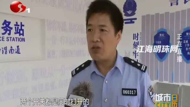 南通开发区:燃气泄漏一天一夜 民警上门紧急排险