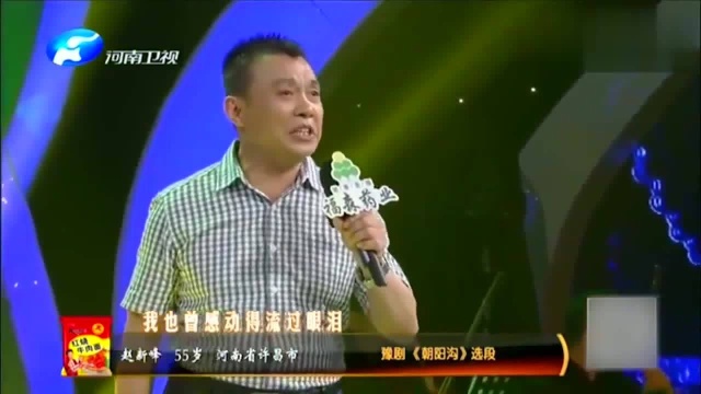 豫剧《朝阳沟》,岁许昌大叔,这腔调唱起来相当专业!