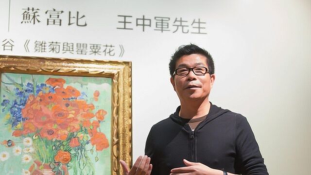 影视大佬沦落到卖画?王中军把收入如此处置,令人感动