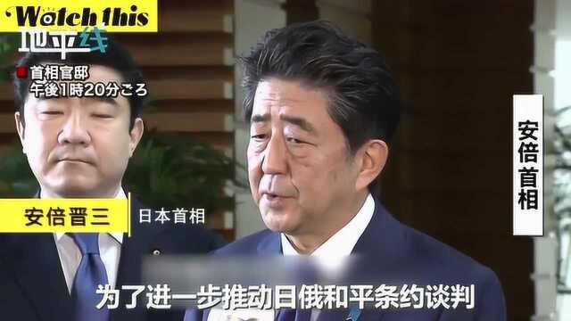 安倍抵达俄罗斯:愿与普京“推心置腹”谈领土争端