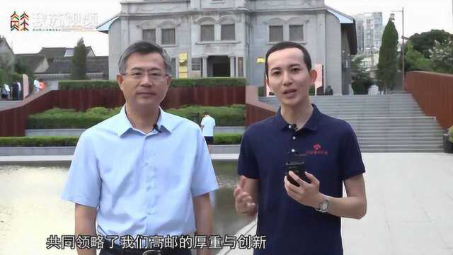 对话“一线指挥官”:打造大运河文化带节点城市 好事成双在高邮