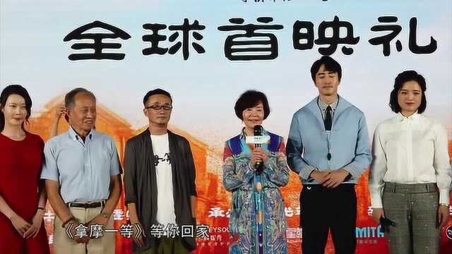 电影《拿摩一等》首映 归亚蕾杨玏齐助阵