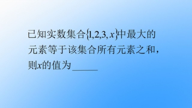 2019年全国高中数学联合竞赛一试(B卷),第一题