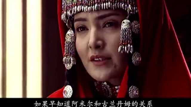 三分钟看完《冰山上的来客》第八集莫尼独生女,阿依娜归来!