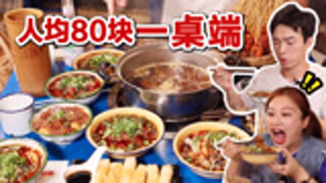 80块钱吃到撑!来杭州必打卡的串串店,居然连冒川粉都安排上了