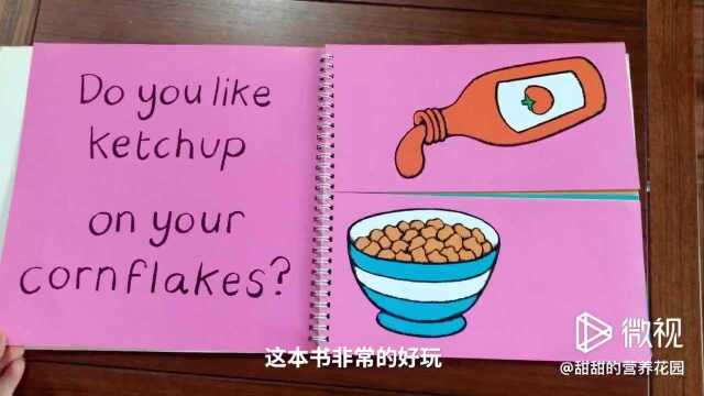 英文绘本推荐——Do you like ketchup on your cornflakes