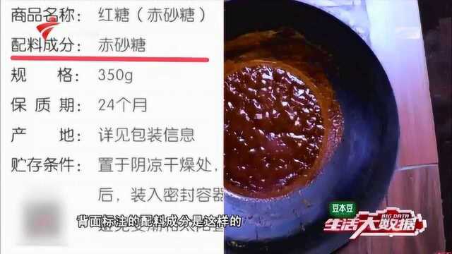 赤砂糖并不是真正的红糖,小编教你辨别真红糖的方法