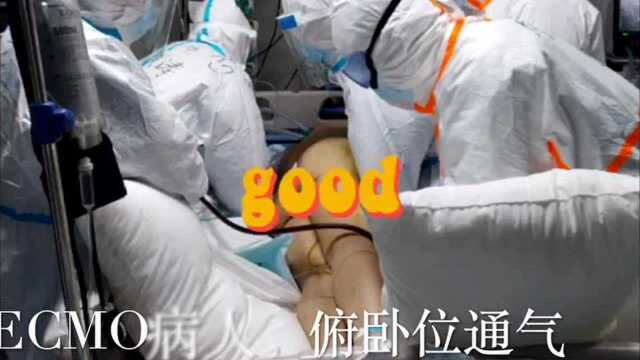 ICU医生的一天