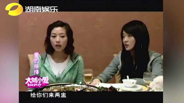 欲望都市:父母逼迫女儿和相亲对象结婚,不肯相信准女婿外边有人