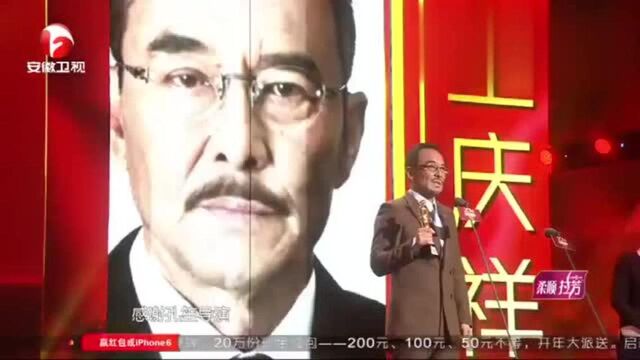 演技实力派男演员王庆祥,国剧盛典发表获奖感言