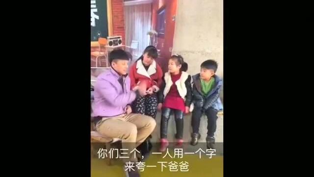 搞笑段子 夸老爸