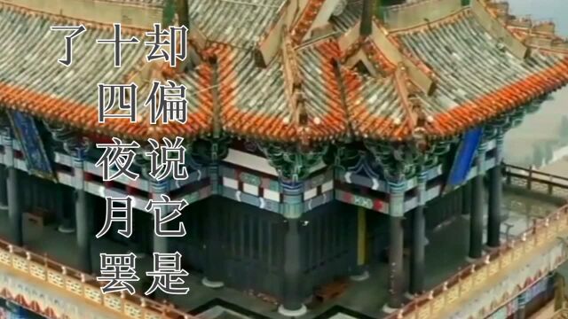 微课堂小学必背诗词129首之《登鹳雀楼》