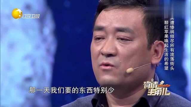 石青华家中突遭火灾,为妻儿治病流落街头,靠街头乞讨度日