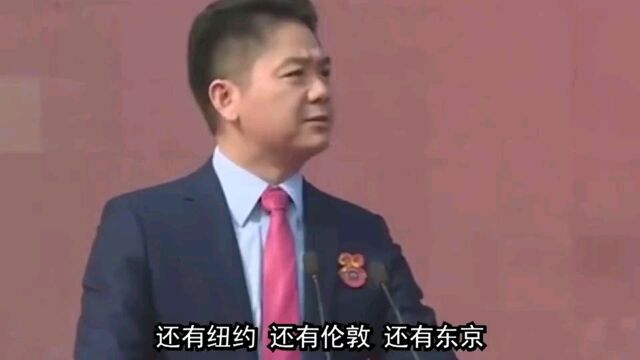 为什么你很努力却没有成功?刘强东告诉你贫与富的差距