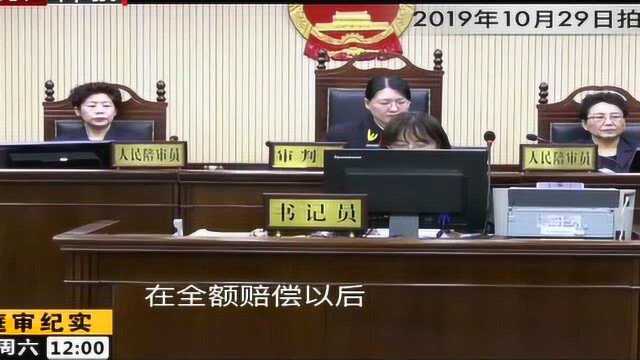 举证质证 王先生证明以承担刑事责任与履行民事赔偿责任