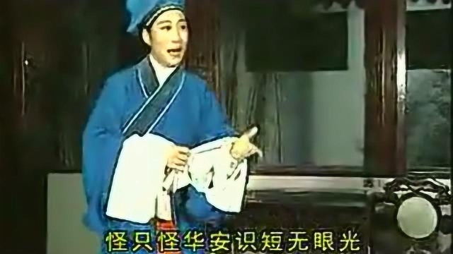 原汁原味的越剧《三笑》