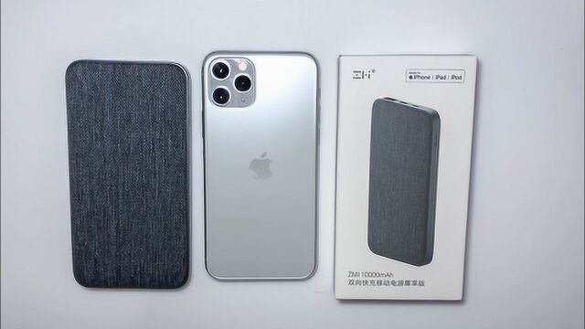 开箱评测:169元紫米新品移动电源,这简直是iPhone的绝配!