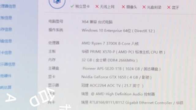 amd3700x性能测试