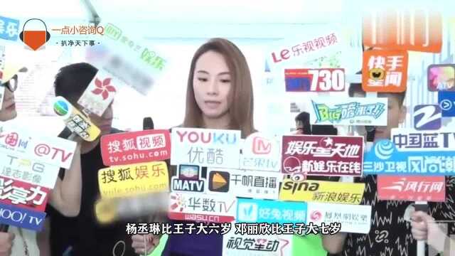 王子邓丽欣官宣,情人节秀恩爱,又是“姐弟恋”