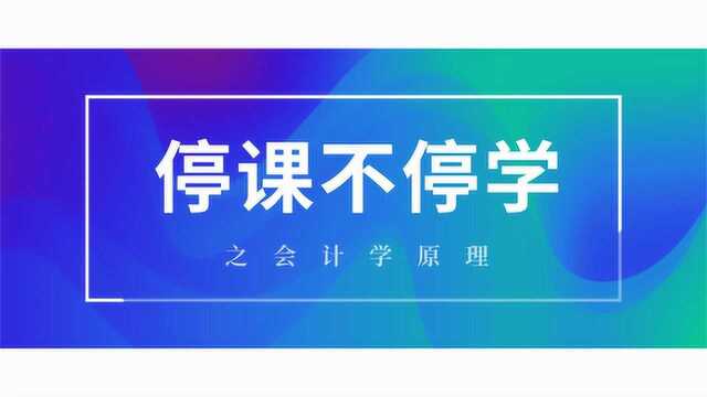 【会计学原理】生产经营分为几个过程?学长为你细细介绍