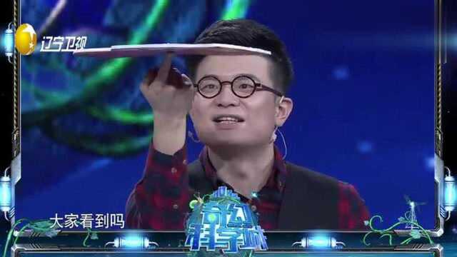 奇幻科学城:老师用悬挂法找物理重心点,超有趣神奇快来看看