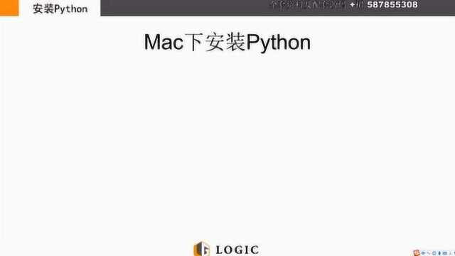 python 零基础进阶全栈开发在Mac上安装Python3