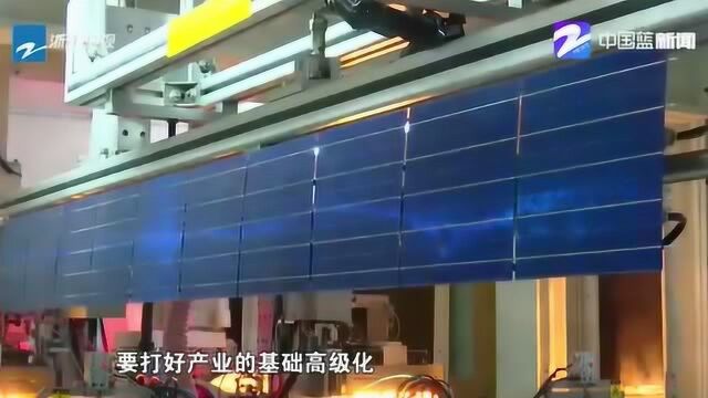 提升制造业创新能力 深耕数字经济“一号工程” 激发浙江制造内生动力