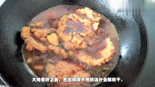 红烧大排怎么做更好吃?掌握这几个窍门,做好的大排肉香浓郁