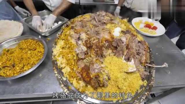 内蒙古美食“烤骆驼”!吃法口味极为特殊,号称肉中“劳斯莱斯”