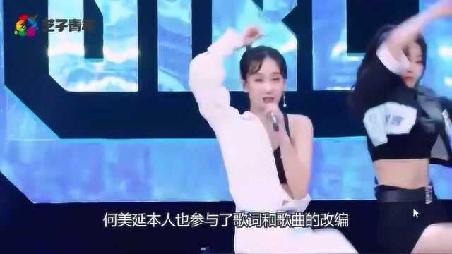 《青春有你2》何美延改编《讨厌》开口瞬间点燃舞台,未来可期!